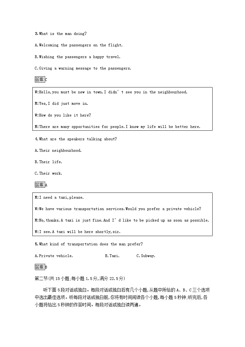 高中英语Unit1Foodmatters单元测评含解析牛津译林版选择性必修第一册第2页