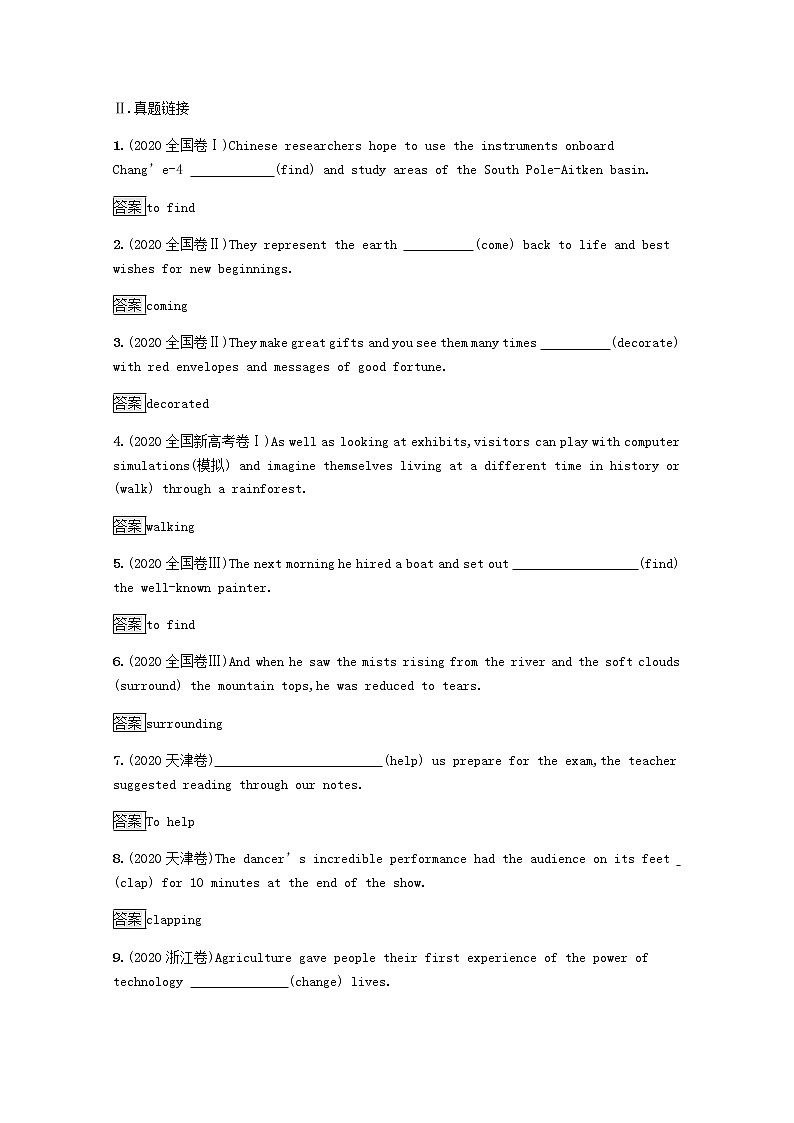 高中英语Unit4ExploringpoetrySectionBGrammarandusage&Integratedskills课后篇巩固提升含解析牛津译林版选择性必修第一册练习题02