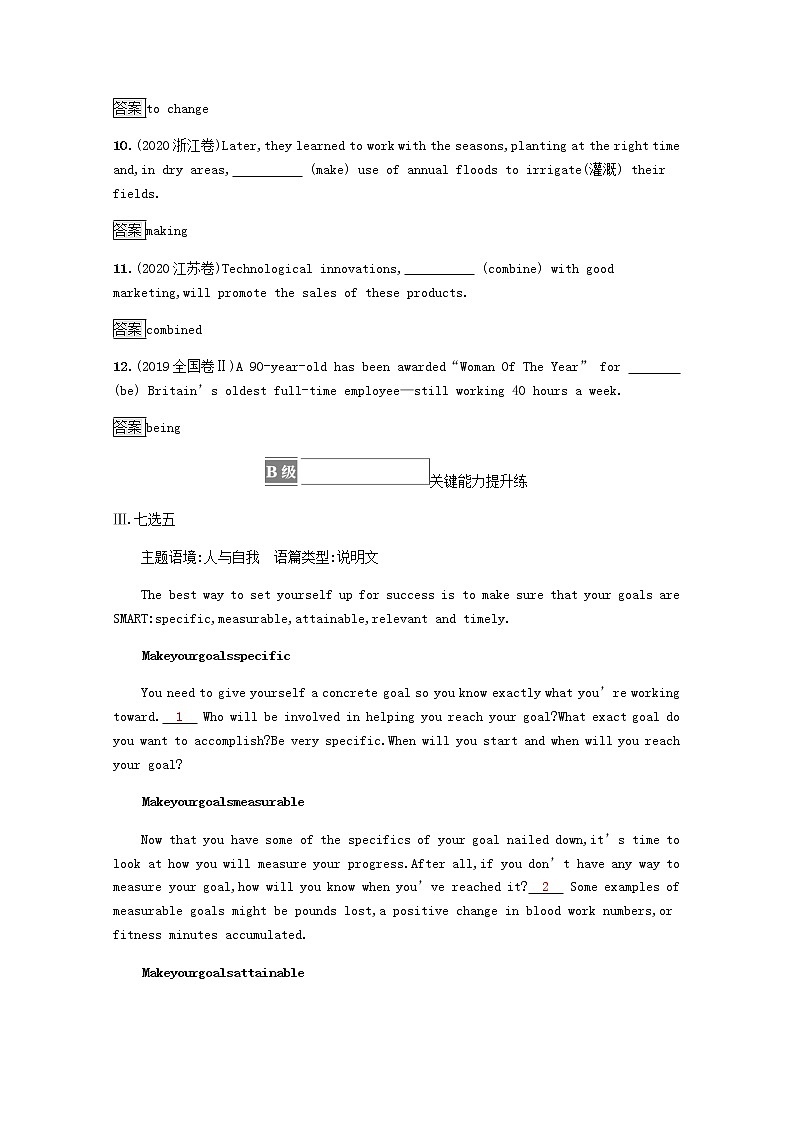 高中英语Unit4ExploringpoetrySectionBGrammarandusage&Integratedskills课后篇巩固提升含解析牛津译林版选择性必修第一册练习题03