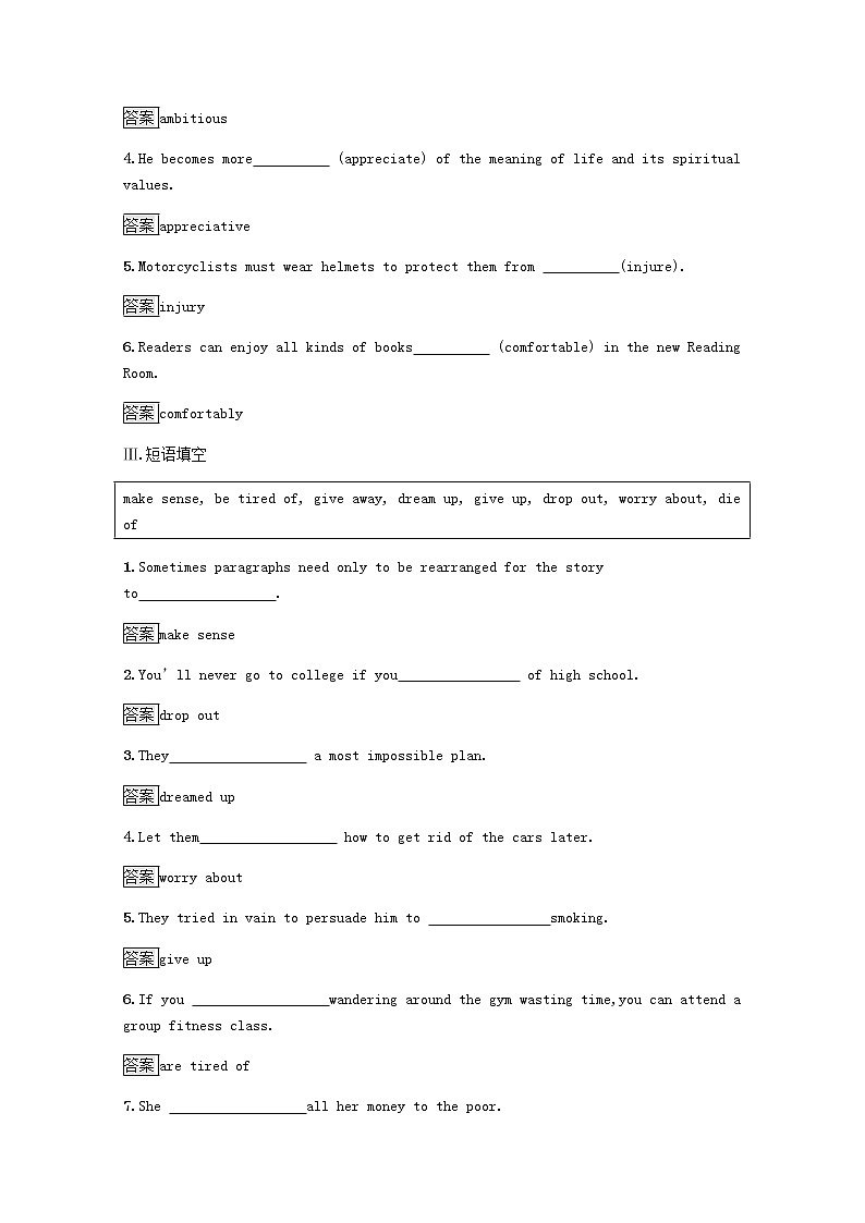 高中英语UNIT2SUCCESSSectionATOPICTALK&LESSON1课后篇巩固提升含解析北师大版选择性必修第一册练习题02