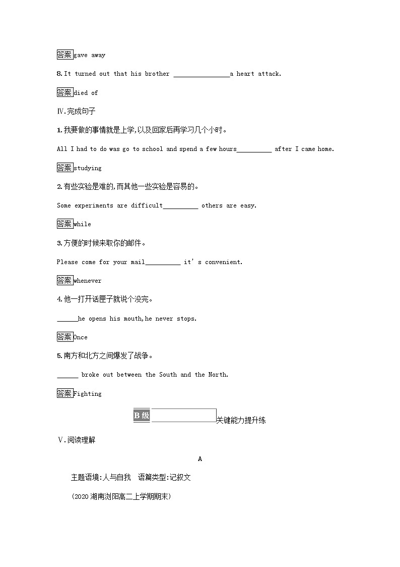 高中英语UNIT2SUCCESSSectionATOPICTALK&LESSON1课后篇巩固提升含解析北师大版选择性必修第一册练习题03