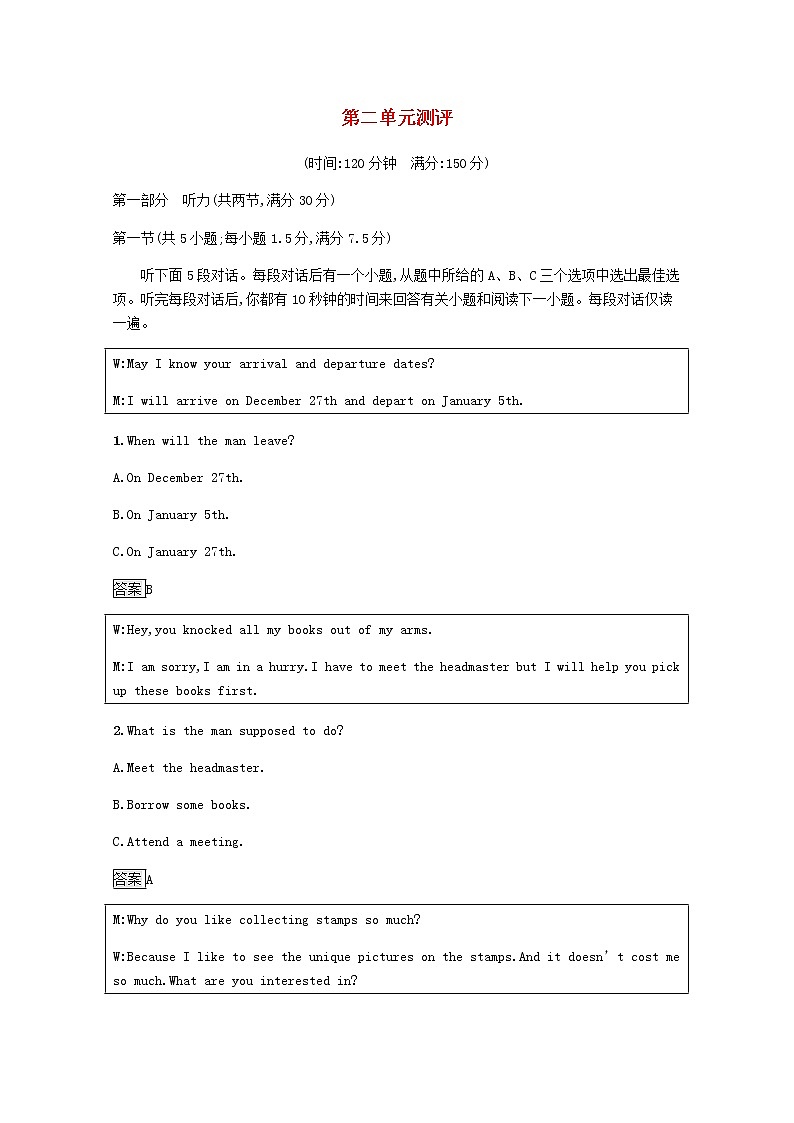 高中英语UNIT2SUCCESS单元测评含解析北师大版选择性必修第一册第1页