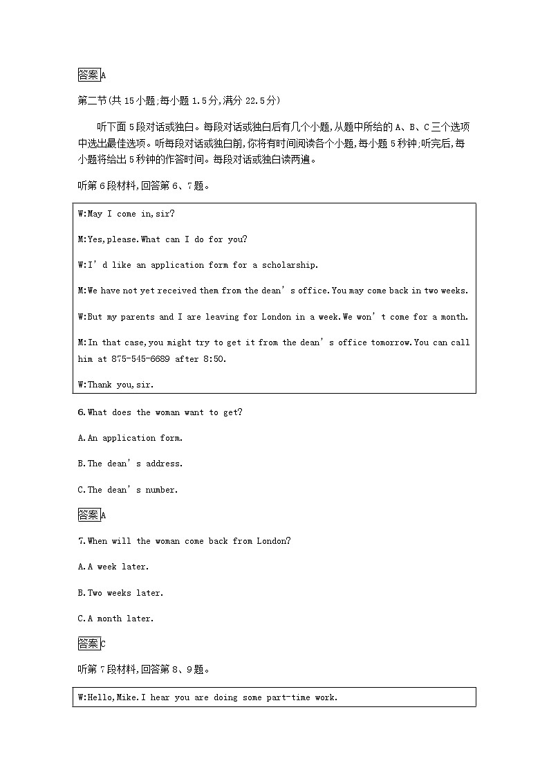 高中英语UNIT2SUCCESS单元测评含解析北师大版选择性必修第一册第3页