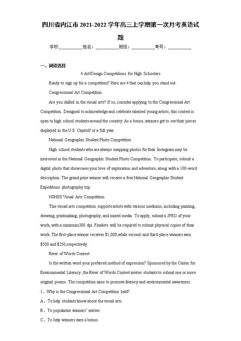四川省内江市2021-2022学年高三上学期第一次月考英语试题(word版含答案)01