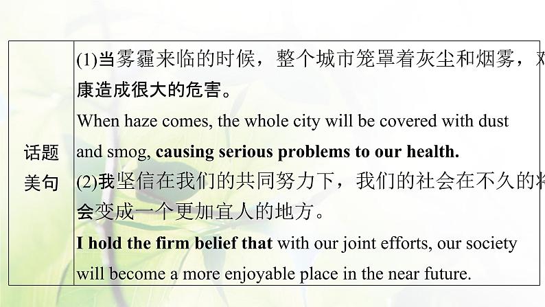 高考英语一轮总复习模块知识选修7Unit3Underthesea课件新人教版第3页