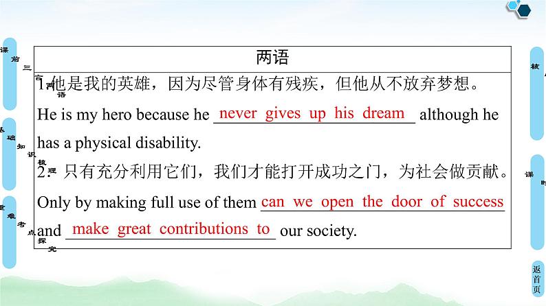 外研版 必修4 Module 4 Great Scientists课件PPT第4页