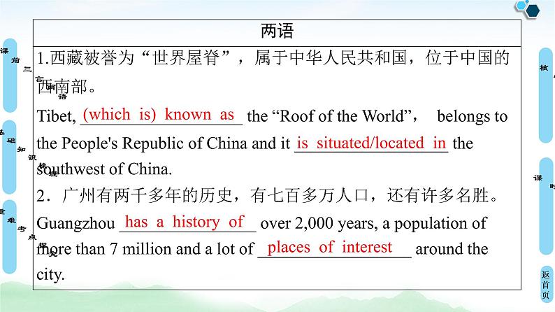 2021版 必修3 Module 1 Europe课件PPT第4页