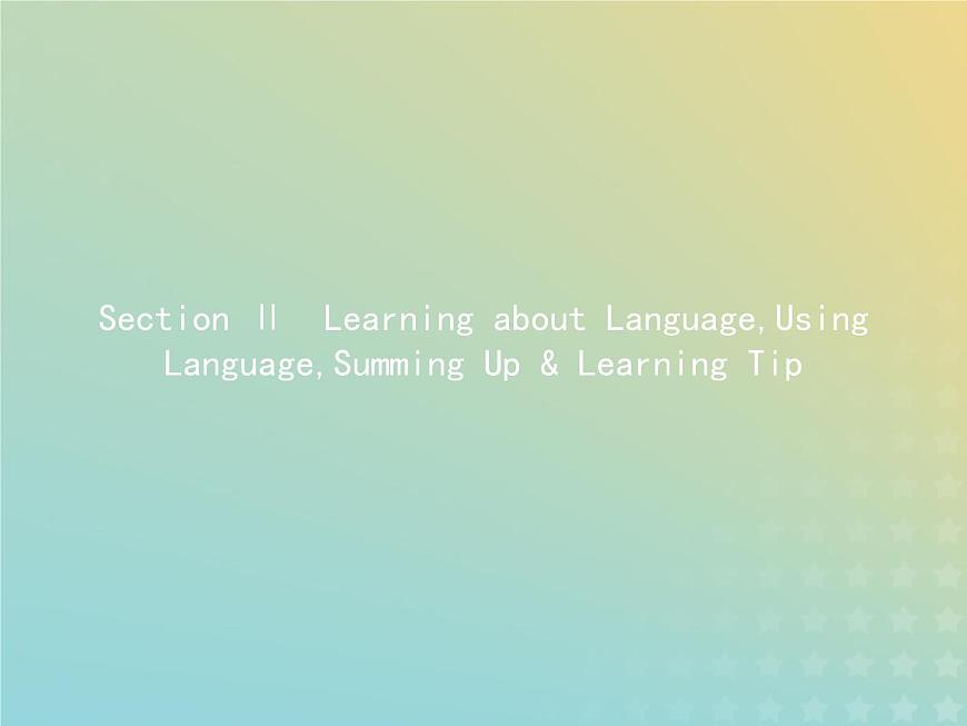 高中英語(yǔ)Unit2TheOlympicGamesSectionⅡLearningaboutLanguageUsingLanguageSum課件新人教版必修2第1頁(yè)
