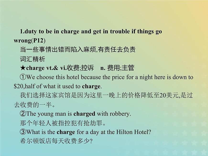 高中英語(yǔ)Unit2TheOlympicGamesSectionⅡLearningaboutLanguageUsingLanguageSum課件新人教版必修2第8頁(yè)