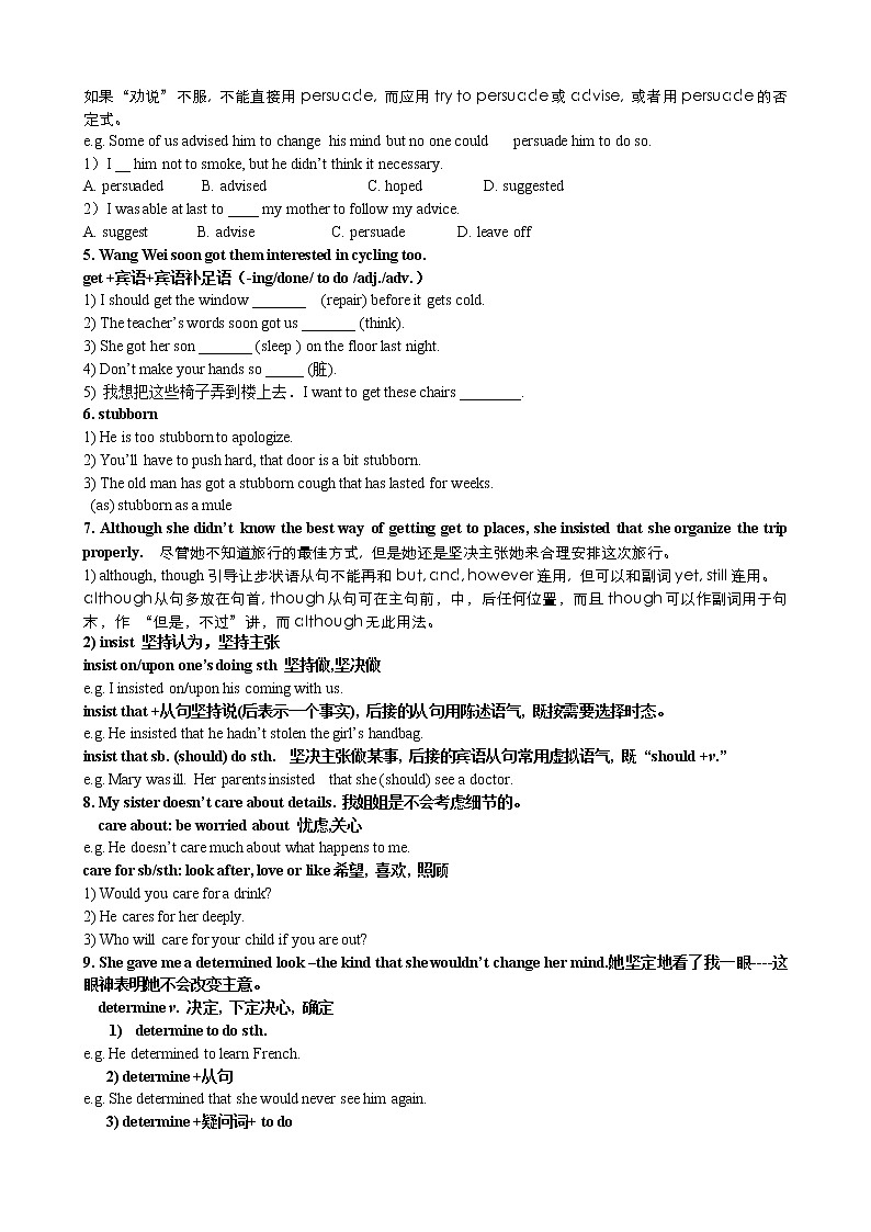 高中英语人教版必修1: Unit 3 Travel Journal Language points 5 Word版教案02