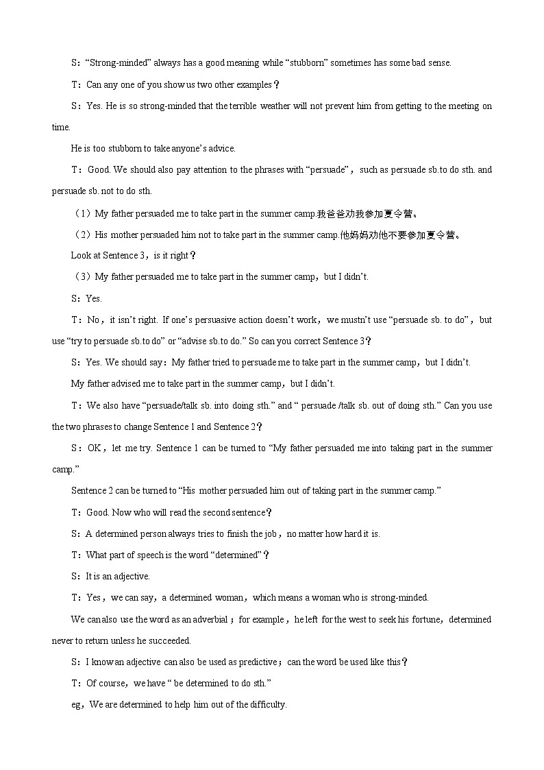 高中英语人教版必修1: Unit 3 Travel Journal Language points 3 Word版教案第3页