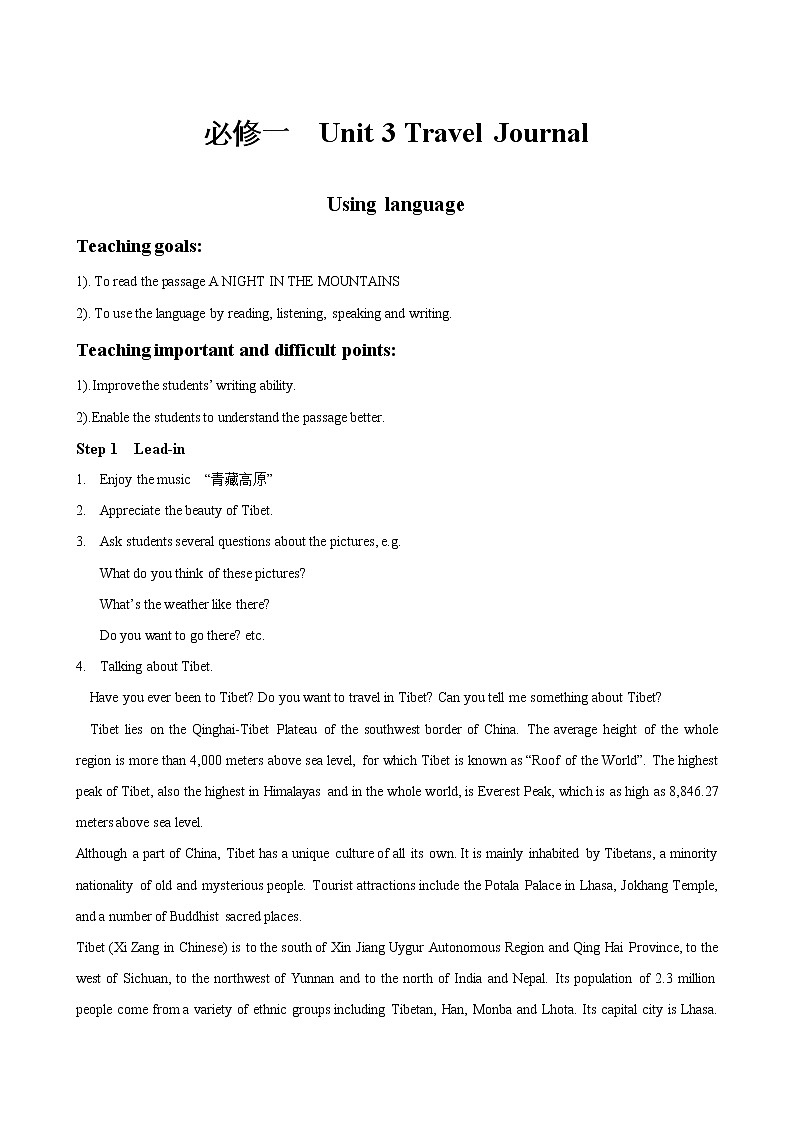 高中英语人教版必修1: Unit 3 Travel Journal Using language 3 Word版教案第1页
