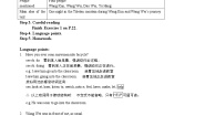 高中英语人教版 (新课标)必修1&2Unit 3 Travel journal教案设计