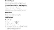 高中英语人教版 (新课标)必修1&2Unit 3 Travel journal教案