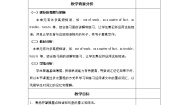 英语必修1&2Unit 5 Nelson Mandel -- a modern hero教案
