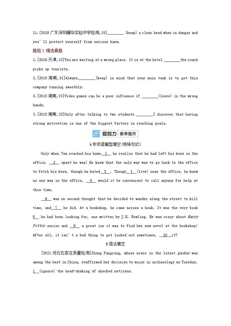 高考英语一轮复习语法知识贯通专题十一特殊句式训练2含解析第2页