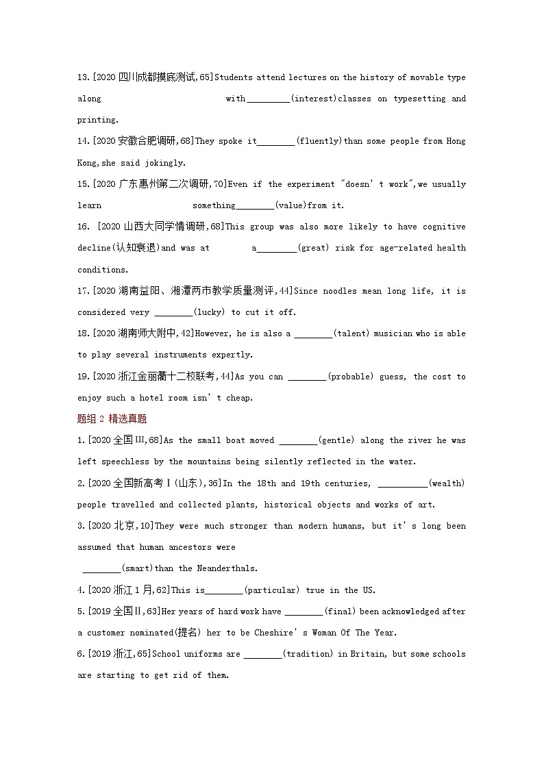 高考英语一轮复习语法知识贯通专题六形容词和副词训练2含解析02
