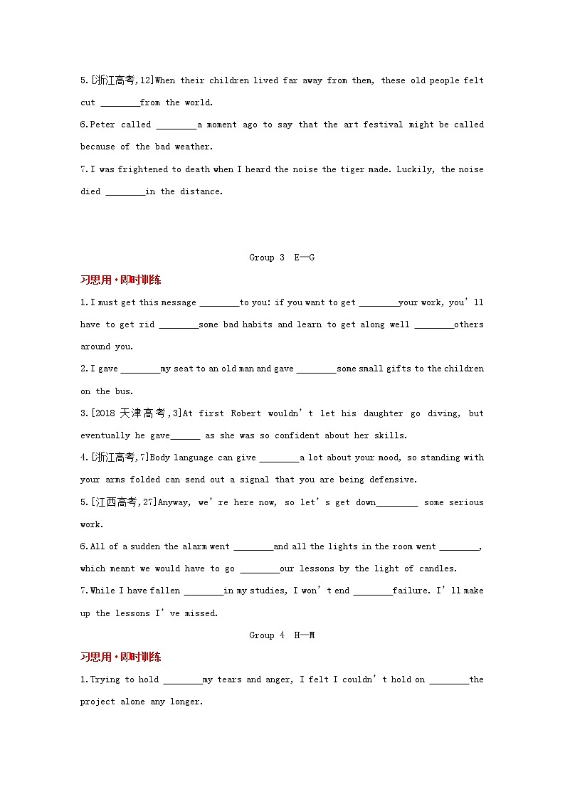 高考英語一輪復習主題高頻詞匯動詞短語訓練1含解析第2頁