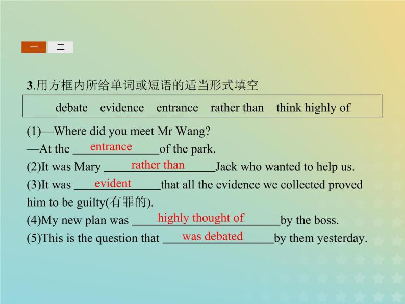 高中英语Unit1CulturalrelicsSectionⅡLearningaboutLanguageUsingLanguageSum课件新人教版必修203