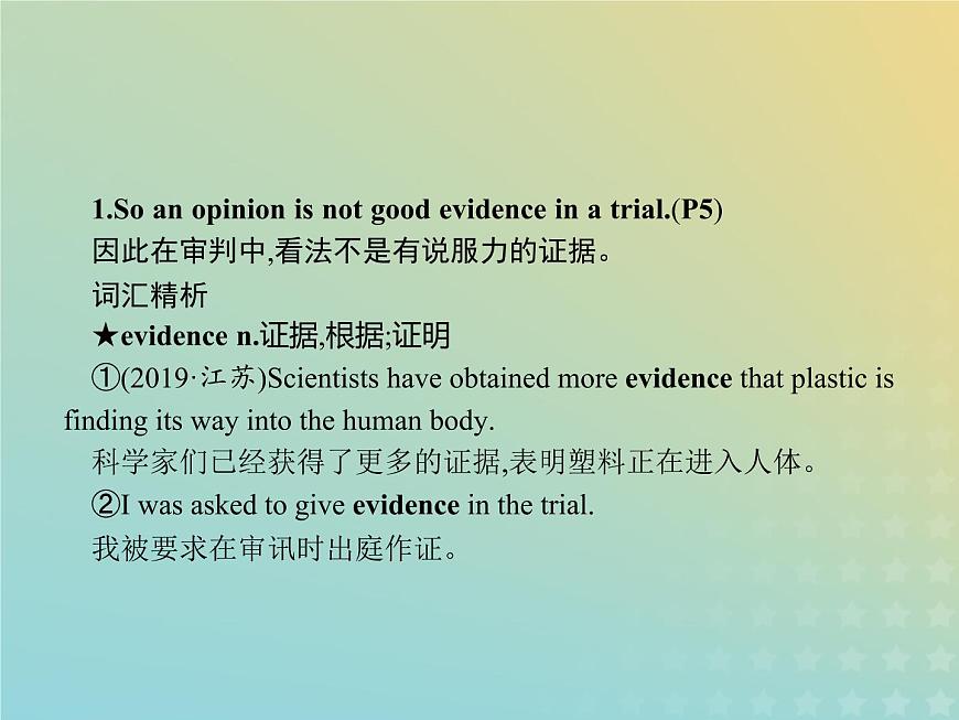 高中英語Unit1CulturalrelicsSectionⅡLearningaboutLanguageUsingLanguageSum課件新人教版必修2第6頁
