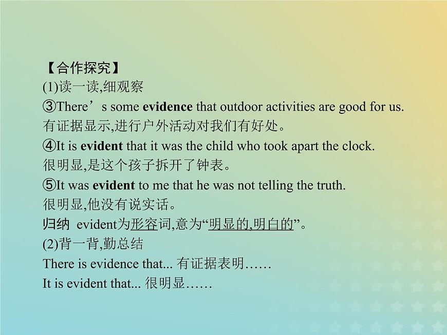 高中英語Unit1CulturalrelicsSectionⅡLearningaboutLanguageUsingLanguageSum課件新人教版必修2第7頁