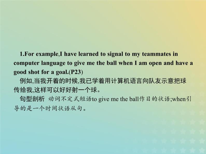 高中英语Unit3ComputersSectionⅡLearningaboutLanguageUsingLanguageSum课件新人教版必修208