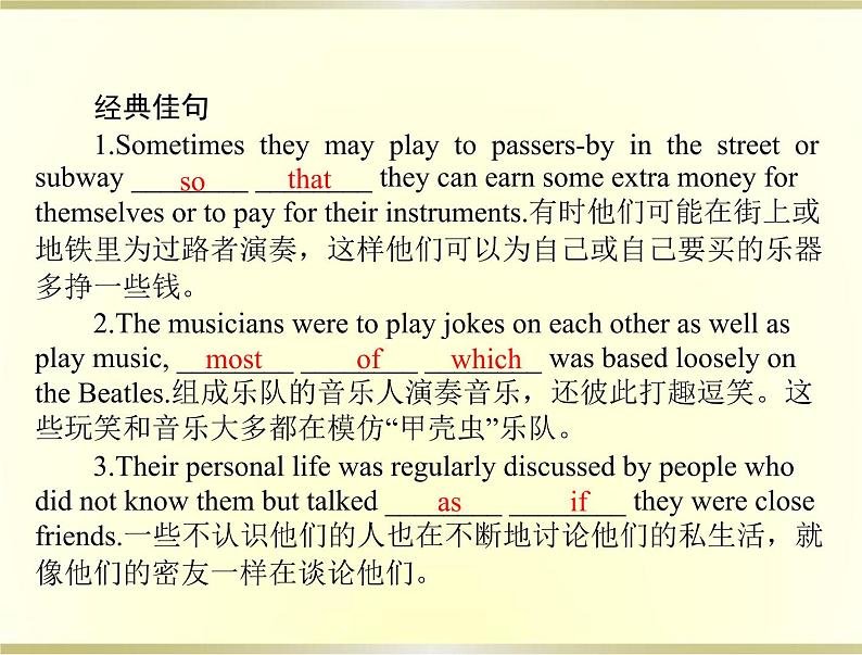 高考英语总复习必修2Unit5Music课件08