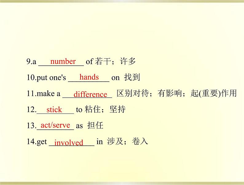 高考英语总复习必修5Unit5Firstaid课件07