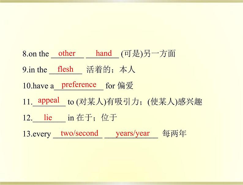 高考英语总复习选修6Unit1Art课件07