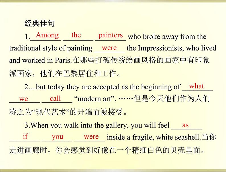 高考英语总复习选修6Unit1Art课件08