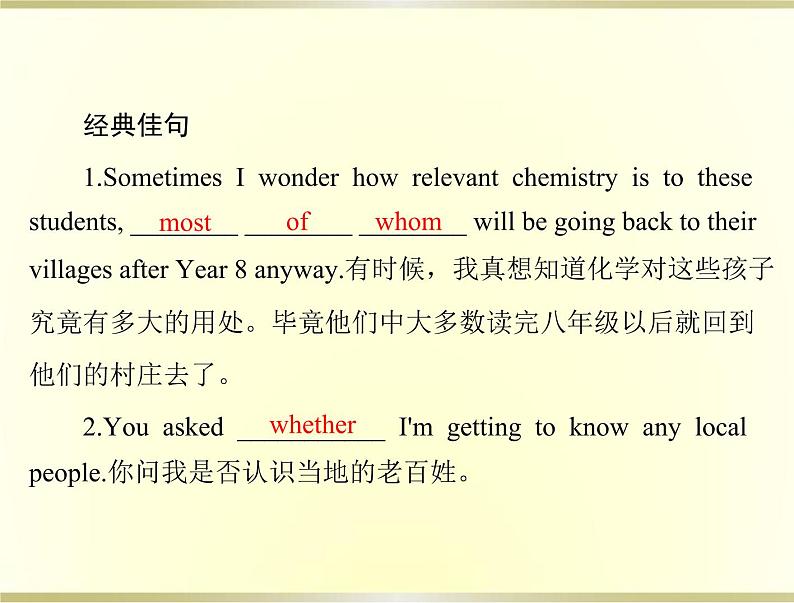 高考英语总复习选修7Unit4Sharing课件第8页