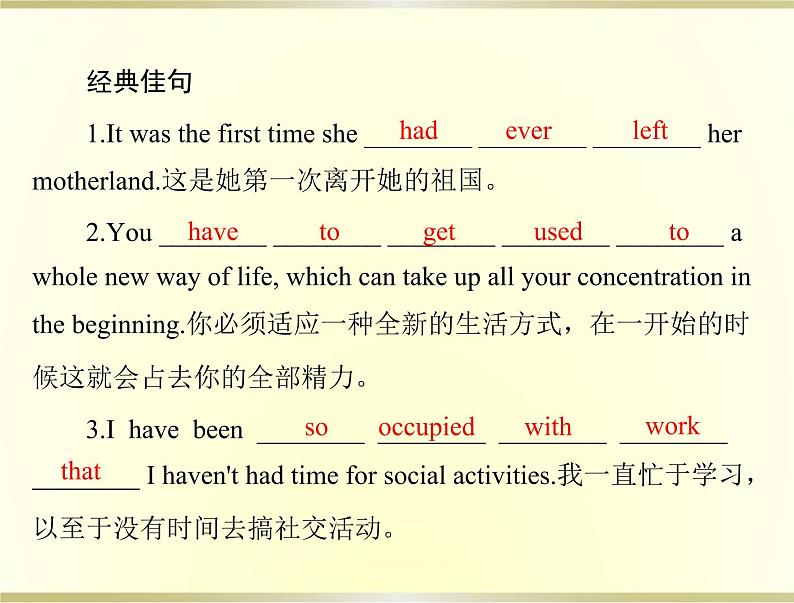 高考英语总复习选修7Unit5Travellingabroad课件08