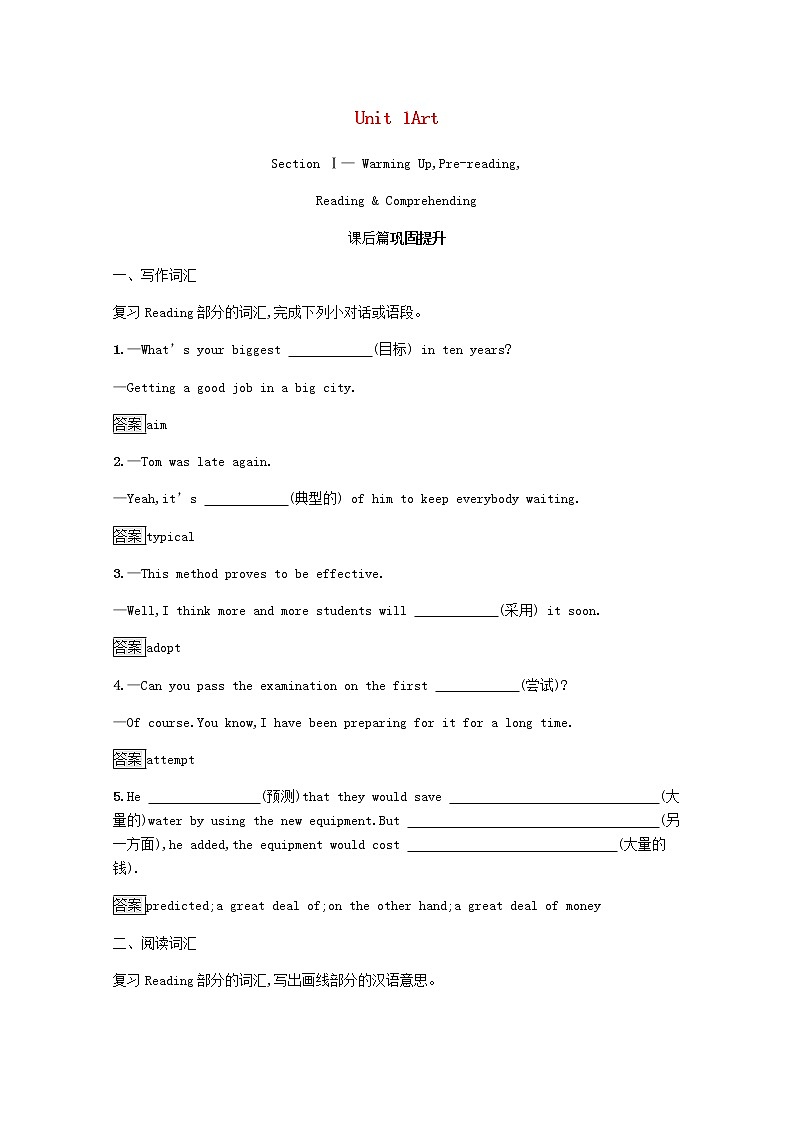 高中英语Unit1ArtSectionⅠ_WarmingUpPre_readingReading&Comprehending课后篇巩固提升含解析新人教版选修6练习题第1页