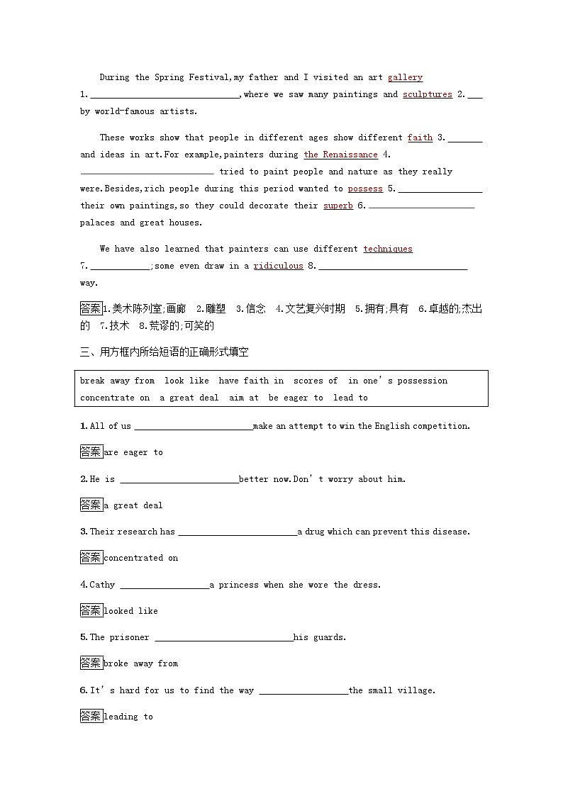 高中英语Unit1ArtSectionⅠ_WarmingUpPre_readingReading&Comprehending课后篇巩固提升含解析新人教版选修6练习题第2页