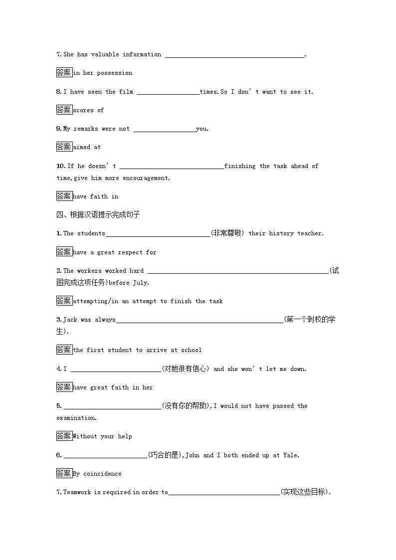 高中英语Unit1ArtSectionⅠ_WarmingUpPre_readingReading&Comprehending课后篇巩固提升含解析新人教版选修6练习题第3页