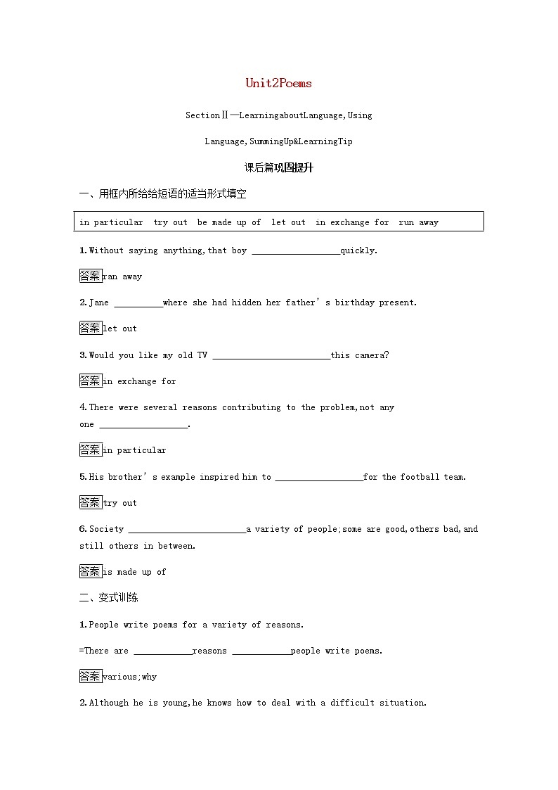 高中英语Unit2PoemsSectionⅡ_LearningaboutLanguageUsingLanguageSummingUp&LearningTip课后篇巩固提升含解析新人教版选修6练习题01