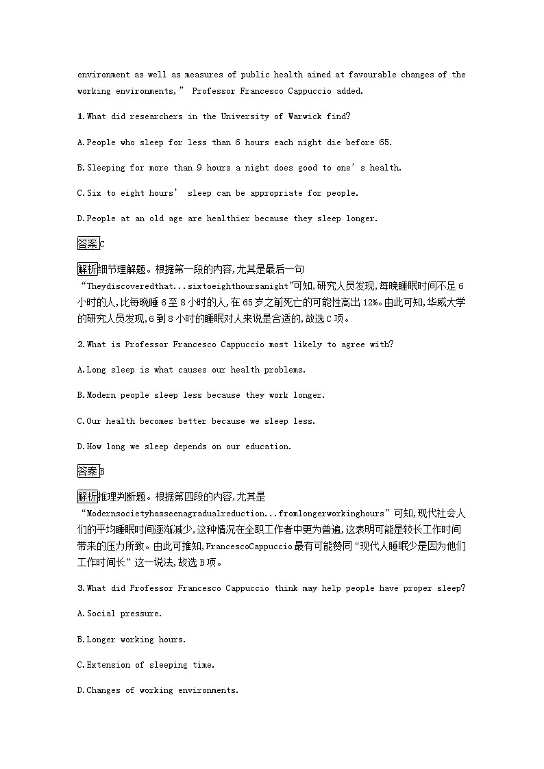高中英语Unit3AhealthylifeSectionⅡ_LearningaboutLanguageUsingLanguageSummingUp&LearningTip课后篇巩固提升含解析新人教版选修6练习题03
