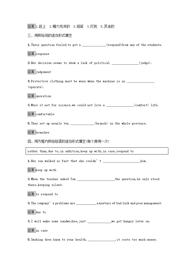 高中英语Unit14CareersSectionⅣLesson4JobTrends课后篇巩固提升含解析北师大版必修5练习题02