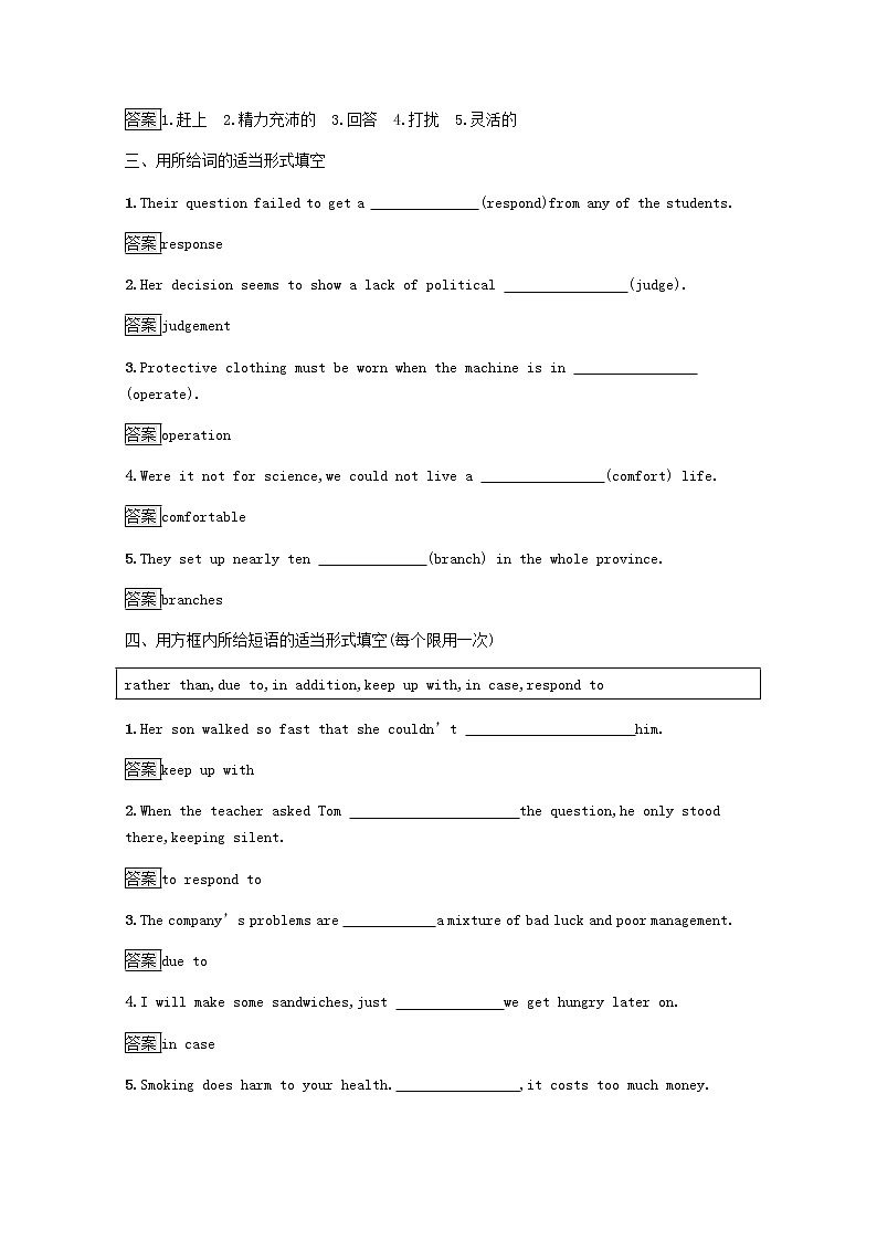 高中英语Unit14CareersSectionⅣLesson4JobTrends课后篇巩固提升含解析北师大版必修5练习题第2页