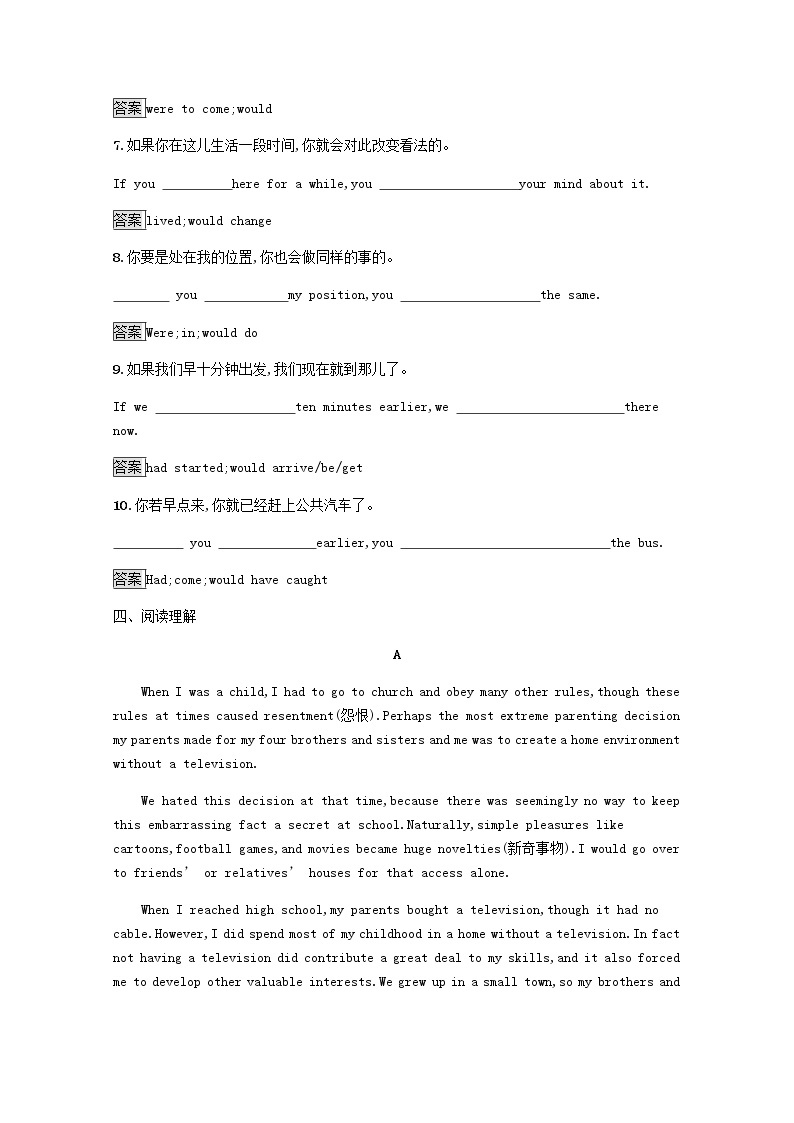 高中英语Unit15LearningSectionⅠWarm_up&Lesson1LifelongLearning课后篇巩固提升含解析北师大版必修5练习题03