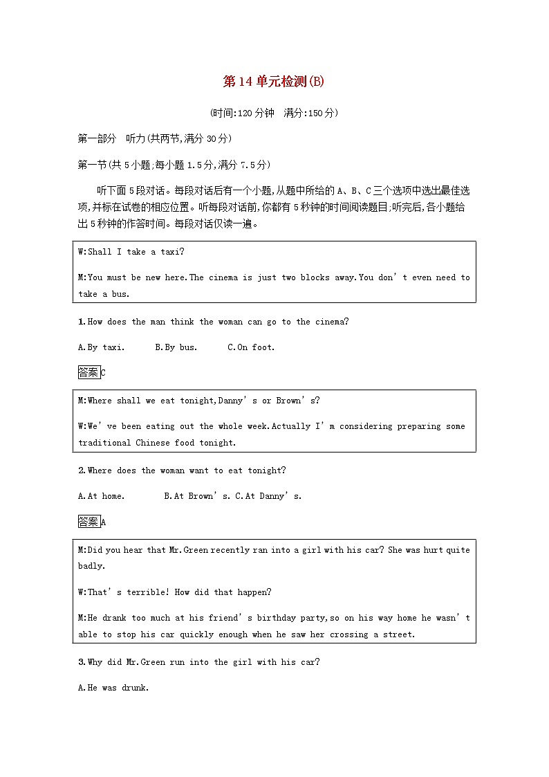 高中英语Unit14Careers单元检测B含解析北师大版必修501
