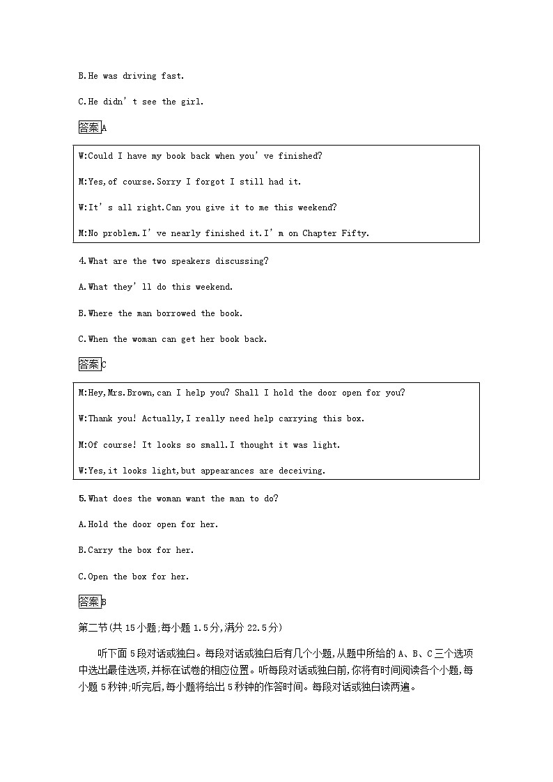 高中英语Unit14Careers单元检测B含解析北师大版必修502