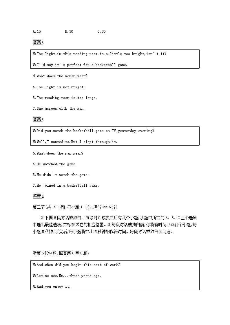 高中英语Unit14Careers单元检测A含解析北师大版必修502