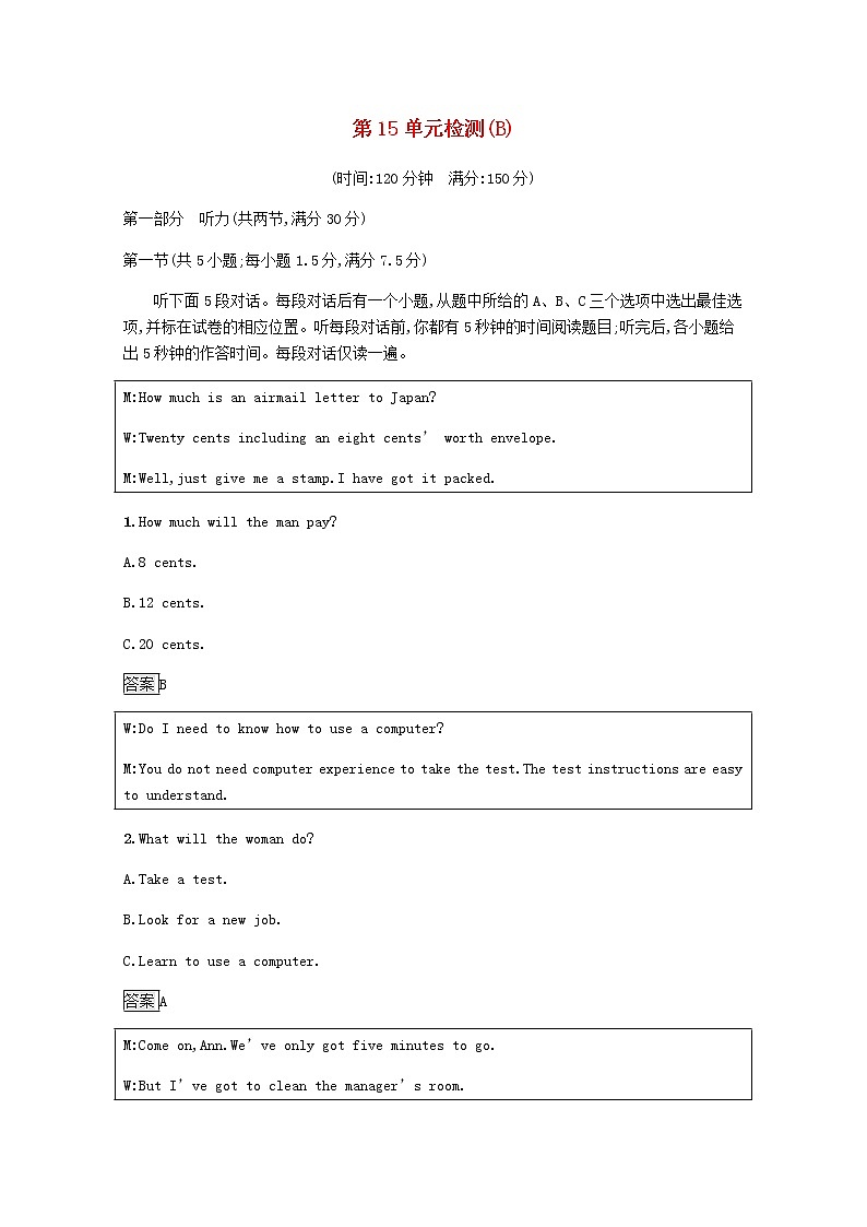 高中英语Unit15Learning单元检测B含解析北师大版必修501