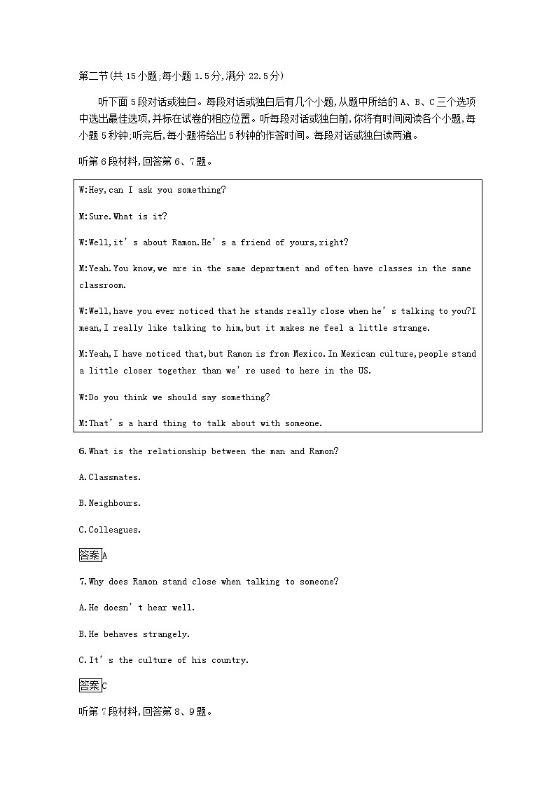 高中英语Unit15Learning单元检测B含解析北师大版必修503