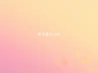高中英語(yǔ)Unit13People單元重點(diǎn)小結(jié)課件北師大版必修5