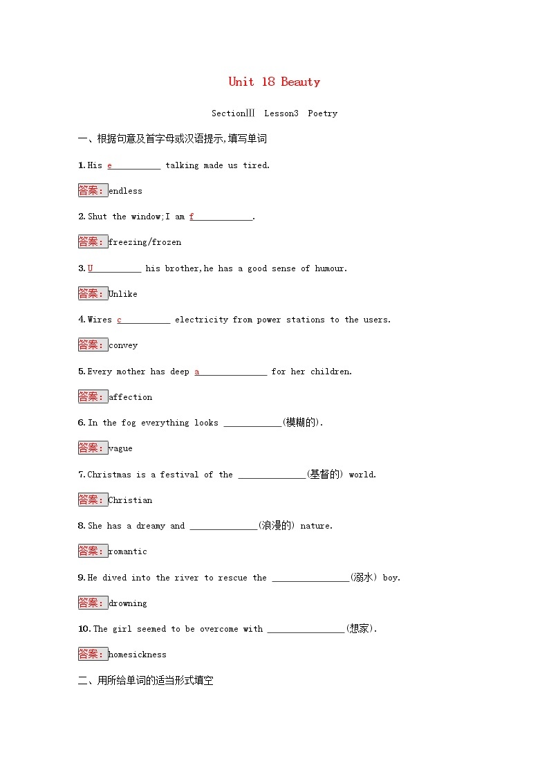 高中英语Unit18BeautySectionⅢLesson3Poetry测评含解析北师大版选修601