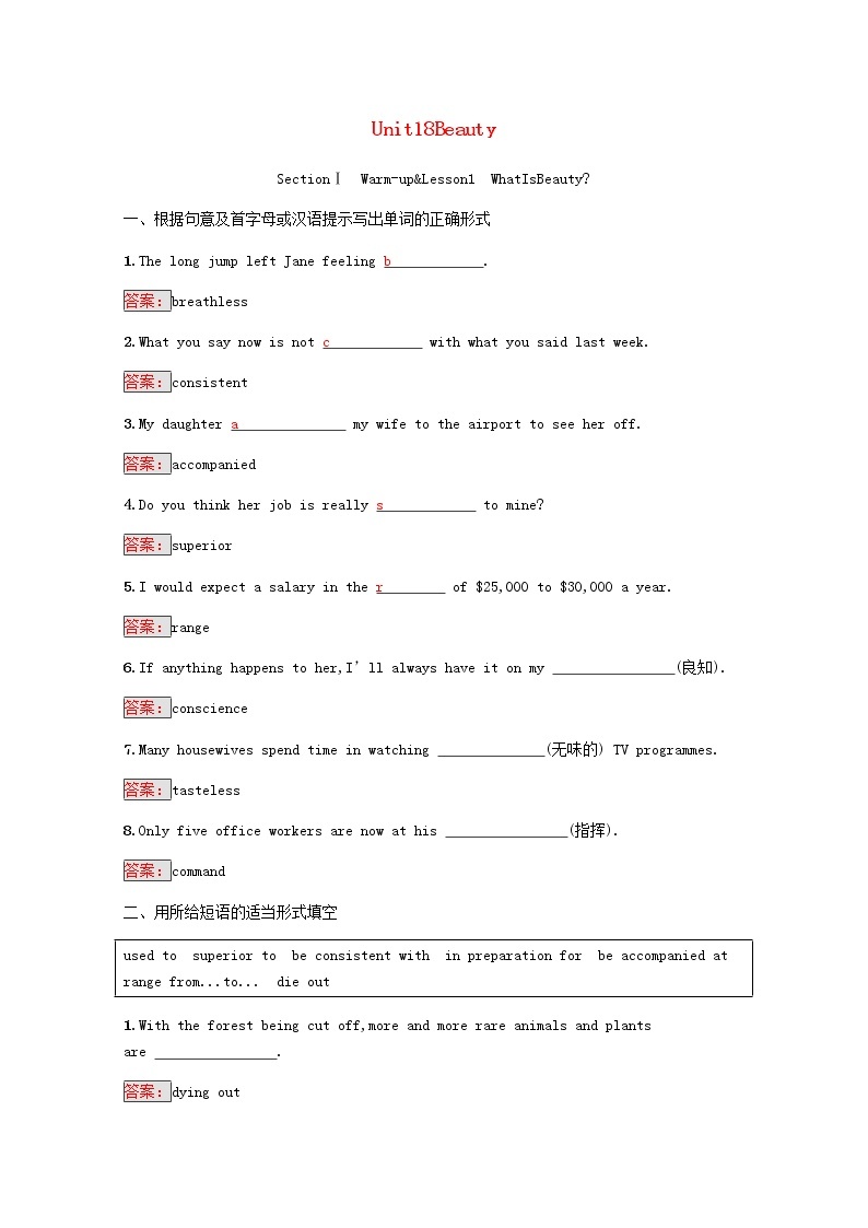 高中英语Unit18BeautySectionⅠWarm_up&Lesson1WhatIsBeauty测评含解析北师大版选修601