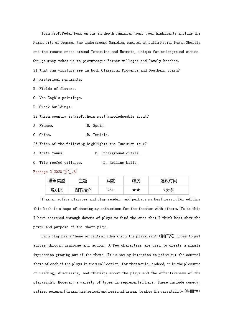 高考英语一轮复习高考题型突破题型一阅读理解训练1含解析第2页
