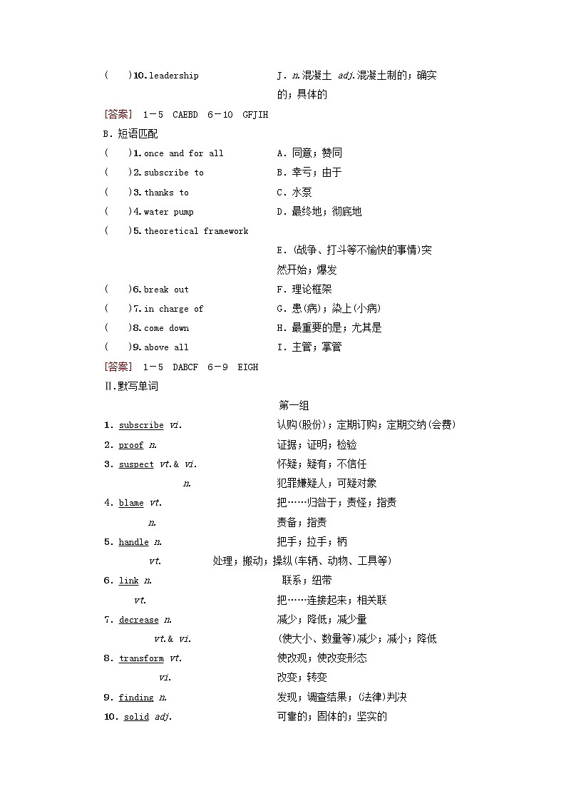 高中英语UNIT1SCIENCEANDSCIENTISTS预习新知早知道学案含解析新人教版选择性必修第二册02